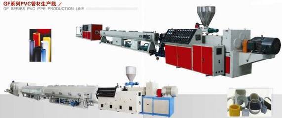 塑料管機質(zhì)量好平價銷售/塑料管機廠家_機械類欄目