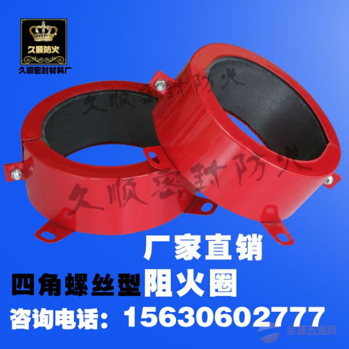 塑料管道阻火圈 國(guó)家認(rèn)證阻火圈廠家生產(chǎn)銷(xiāo)售