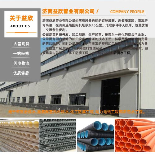 湖南PE梅花管 濟南益欣管業(yè)以質(zhì)量可靠引領(lǐng)塑料管生產(chǎn)與銷售